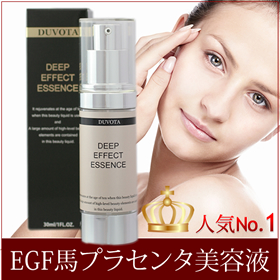 EGF馬プラセンタ美容液『DUVOTAディープエフェクトエッセンス』の商品画像