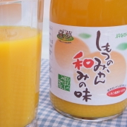 しもつのみかん・和みの味 2本セットの商品画像