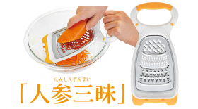 ののじ　人参三昧の商品画像