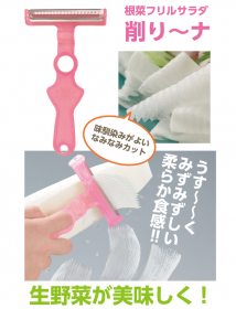 「ののじ・根菜フリルサラダ・削り～ナ（ののじ株式会社）」の商品画像