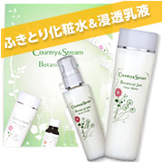 【ボタニカルジャム】 クリアウォーター / モイストチャージの口コミ（クチコミ）情報の商品写真