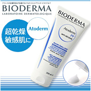 【ビオデルマ】アトデルム PPクリーム Dの口コミ（クチコミ）情報の商品写真