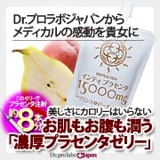 インティプラセンタ15000mgゼリー［6パック］の商品画像