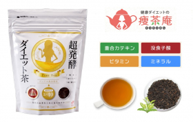「超発酵ダイエット茶（5個入り）（株式会社 ティーラボ）」の商品画像
