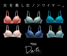女を楽しむノンワイヤー「Date.」の商品画像