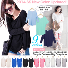 「選べる2Style!シンプル無地♪ビッグドルマンチュニック・Tシャツ（株式会社メディアラスタライズ）」の商品画像