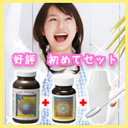 「　【ピュアシナジー】　初めてセット（有限会社イワサ・インターナショナル）」の商品画像