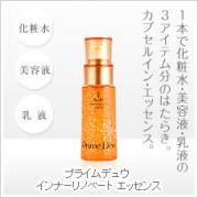 「プライムデュウ　インナーリノベート　エッセンス（株式会社ラフィオラボ）」の商品画像