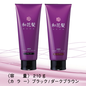 「和花髪」白髪用ヘアカラートリートメント　- 世田谷自然食品 -の商品画像