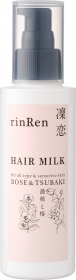 リンレン　ヘアミルク　ローズ&ツバキの口コミ（クチコミ）情報の商品写真