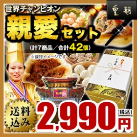 お歳暮ギフト　親愛セットの口コミ（クチコミ）情報の商品写真