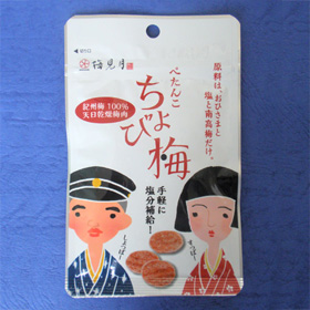 「熱中症対策に　ぺたんこちょび梅 天日乾燥梅肉　8g 袋入（マルヤマ食品株式会社）」の商品画像の2枚目