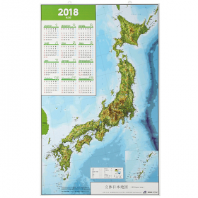 「立体日本地図カレンダー2018（株式会社ソウマ）」の商品画像