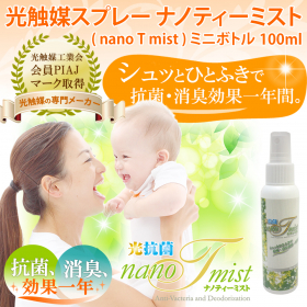 光抗菌 ナノティーミスト ( nano T mist ) 100ｍｌの商品画像