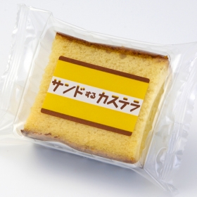 サンドするカステラの口コミ（クチコミ）情報の商品写真