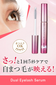 「1回5秒で自まつ毛映える！まつ毛美容液『ソワニティーデュアルアイラッシュセラム』（株式会社ナチュラルガーデン）」の商品画像