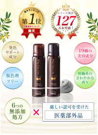 たった5分で白髪が染まる永久染毛剤『ソワニティー ホイップヘアカラー