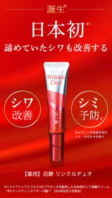 白酵　リンクルデュオ・ NA美容液・スリーピングリペアジェル ハンドクリーム シワ改善＆シミ予防を叶える薬用シワ改善クリーム『白酵 リンクル