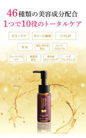 「46種類の美容成分で潤う自然なツヤ髪へ『ソワニティー 髪用オールインワン美容液』（株式会社ナチュラルガーデン）」の商品画像