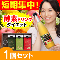 酵素ドリンクダイエット♪『ファスティープラセンタ』目指せ-10kg!!の商品画像