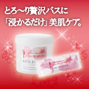 ポードペシェ バスパウダーの商品画像