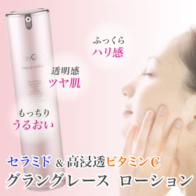 「グラングレース　ローション（化粧水）（株式会社エスト・コミュ）」の商品画像