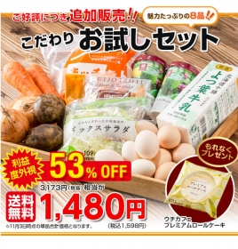 「こだわりお試しセット8品（株式会社ローソン）」の商品画像