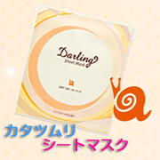 「【エチュードハウス】かたつむりヒーリングシートマスク（株式会社NP-LINE）」の商品画像