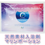 「天然素材の入浴剤『マリンポーション』25g&times;12（株式会社インジェンス）」の商品画像