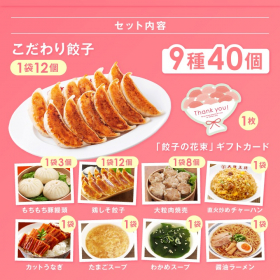 「大阪王将 母の日をハッピーに！こだわりギフト（株式会社イートアンドホールディングス）」の商品画像の2枚目