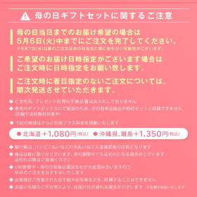 「大阪王将 母の日をハッピーに！こだわりギフト（株式会社イートアンドホールディングス）」の商品画像の3枚目