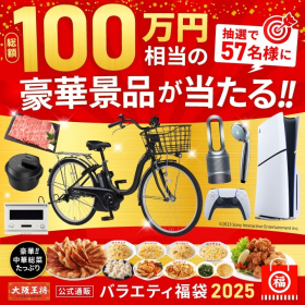 「大阪王将公式通販史上最大 バラエティ福袋2025（株式会社イートアンドホールディングス）」の商品画像