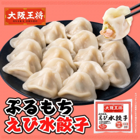 「大阪王将 ぷるもちえび水餃子（株式会社イートアンドホールディングス）」の商品画像