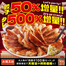 「【餃子+50％タレ500％増量中!!】大阪王将 肉餃子100個セット（株式会社イートアンドホールディングス）」の商品画像