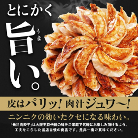 「大阪王将 肉餃子100個セット（株式会社イートアンドホールディングス）」の商品画像の3枚目