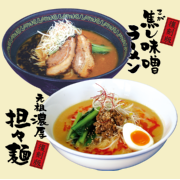【来店モニター】期間限定「味噌ラーメン＆担々麺」ペア無料試食モニター募集の商品画像