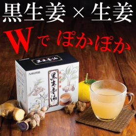 「【冷え対策】体も心もほっこりぽかぽか 黒生姜&times;生姜Wパワー 蘇温習慣「黒生姜湯」（九州自然館（やずやグループ））」の商品画像