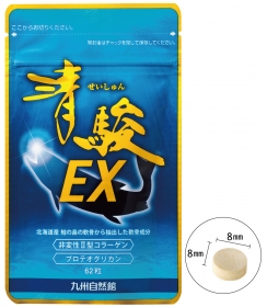 【エイジングケアサプリ】プロテオグリカン&times;非変性Ⅱ型コラーゲン配合「清駿EX」の口コミ（クチコミ）情報の商品写真