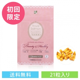 「【初回お試し 75％OFF】ロイヤルサーモンプラセンタ サプリ21粒（株式会社fix）」の商品画像