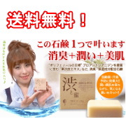 「栗渋せっけん＜渋と蜜＞（株式会社粋活き）」の商品画像