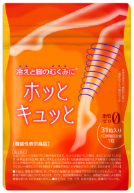 ホッとキュッとの商品画像