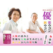 「スマートライン優（どりーむ沖縄宮古島）」の商品画像