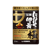 伝統にんにく卵黄 極（31粒）の商品画像