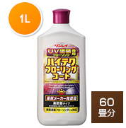 「ハイテクフローリングコート（株式会社リンレイ）」の商品画像
