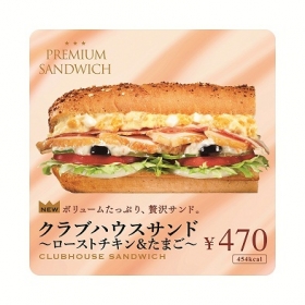 「クラブハウスサンド（日本サブウェイ合同会社）」の商品画像