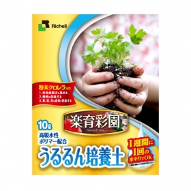 「リッチェル ガーデンサプリ 楽育彩園シリーズ（株式会社リッチェル）」の商品画像の4枚目