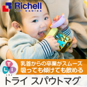 トライ スパウトマグの商品画像