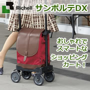 「リッチェル ショッピングカート サンポルテ（株式会社リッチェル）」の商品画像