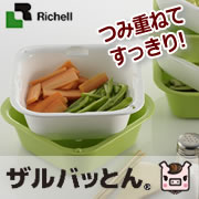 リッチェル ザルバッとん 大盛の口コミ（クチコミ）情報の商品写真