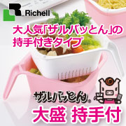 ザルバッとん 大盛 持手付の商品画像